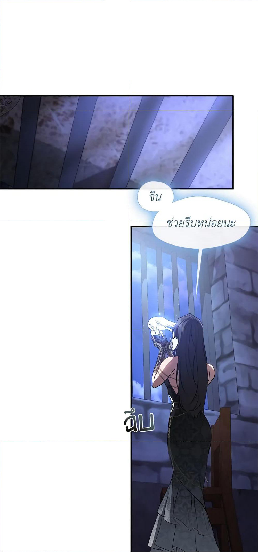 I Failed To Throw The Villain Away page 2
