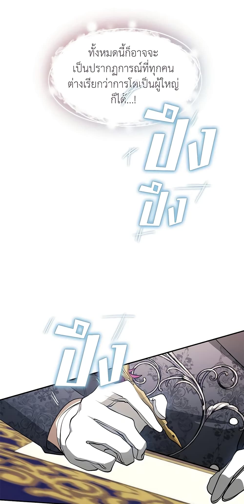 I Failed To Throw The Villain Away page 6