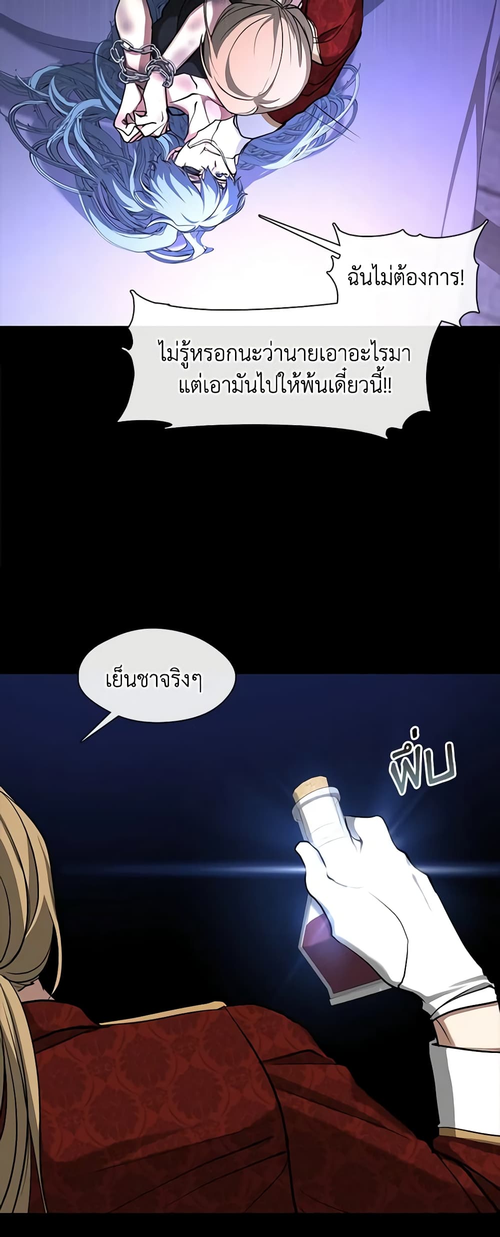 I Failed To Throw The Villain Away page 9