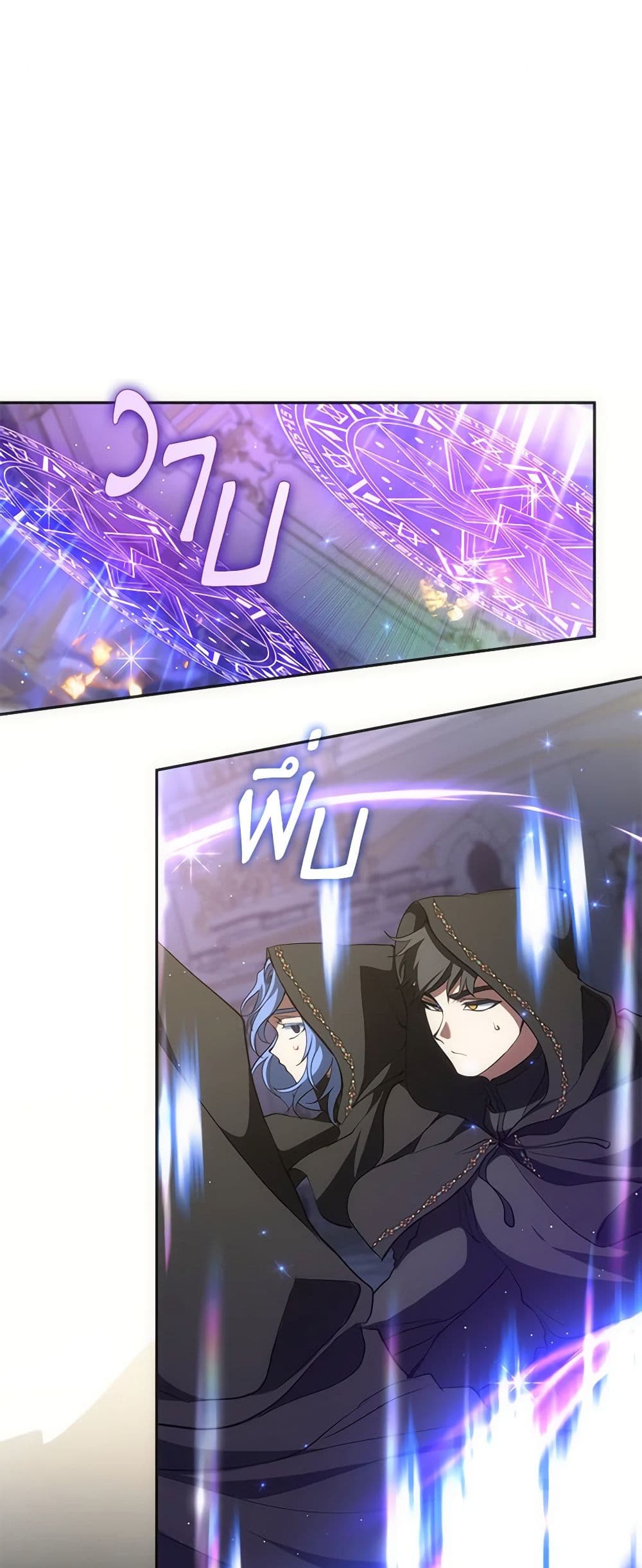 I Failed To Throw The Villain Away page 2