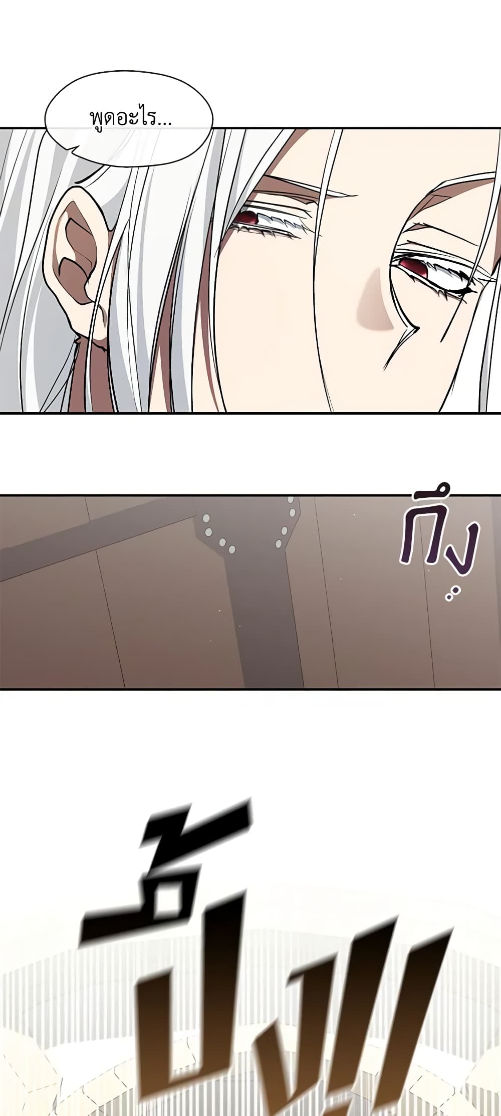 I Failed To Throw The Villain Away page 9