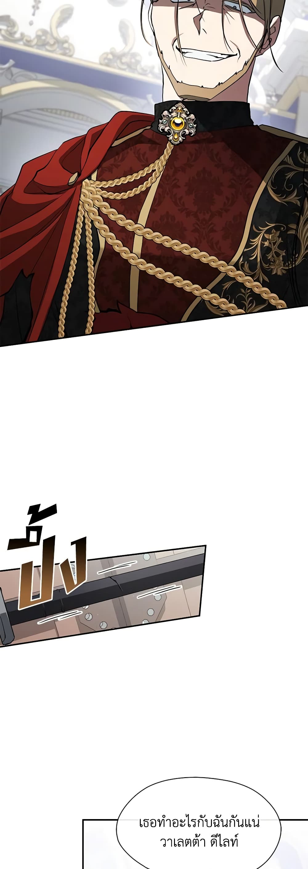 I Failed To Throw The Villain Away page 9