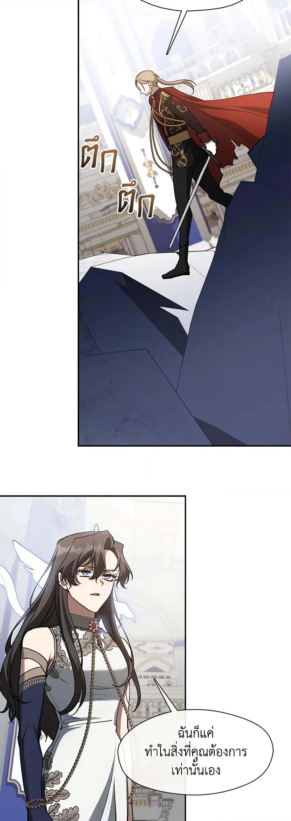 I Failed To Throw The Villain Away page 10
