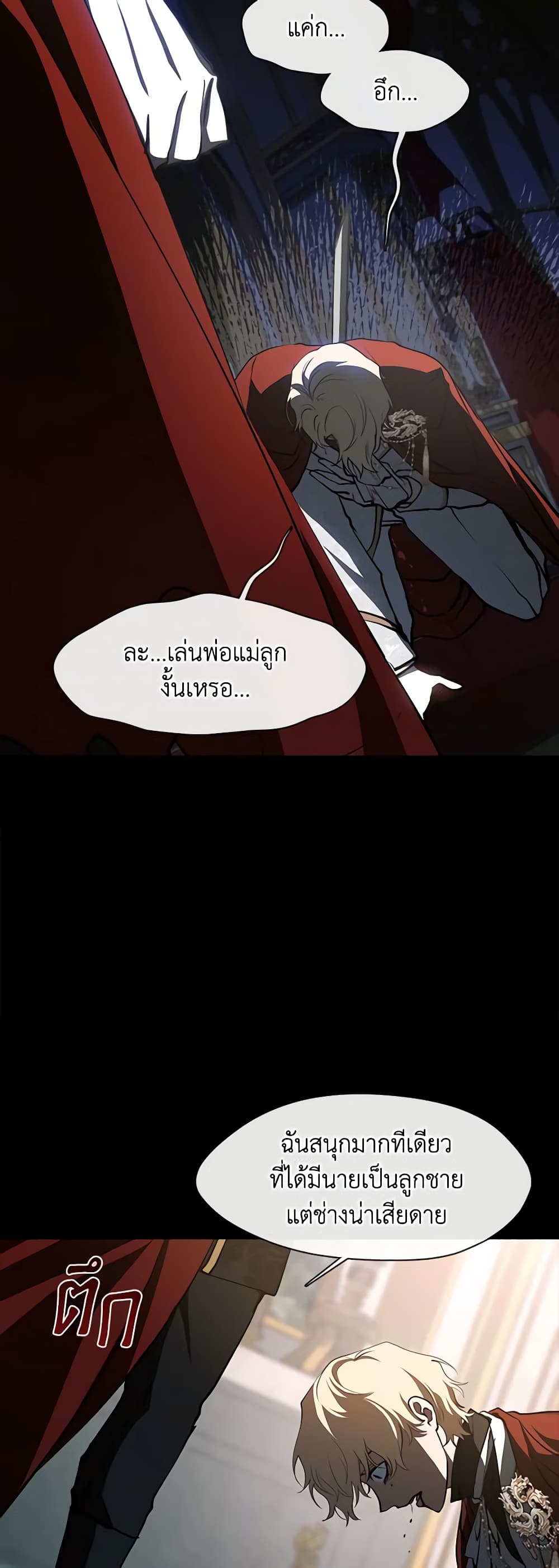 I Failed To Throw The Villain Away page 5