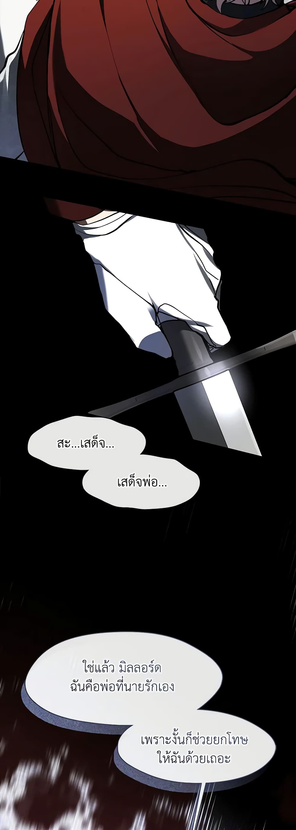 I Failed To Throw The Villain Away page 8
