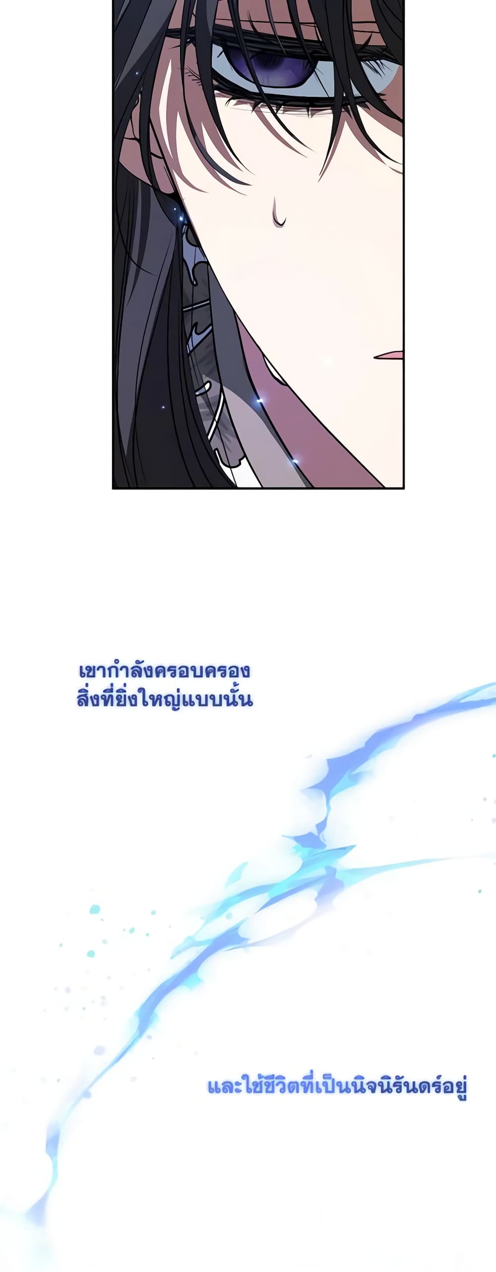 I Failed To Throw The Villain Away page 5
