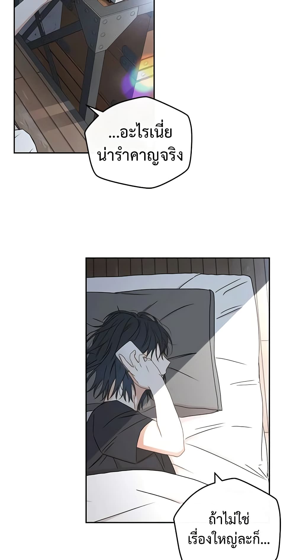 I Fell Into a Reverse Harem Game page 4
