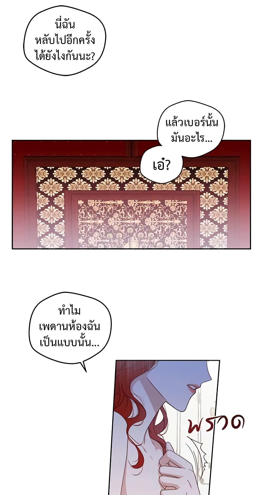 I Fell Into a Reverse Harem Game page 10