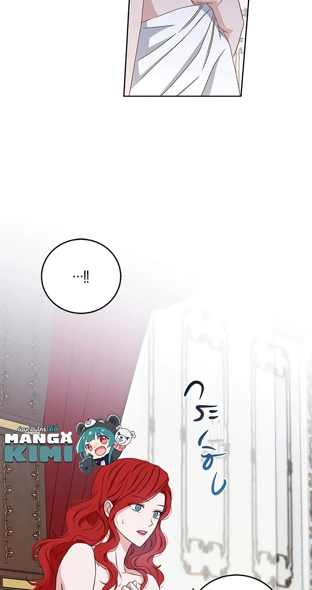 I Fell Into a Reverse Harem Game page 11