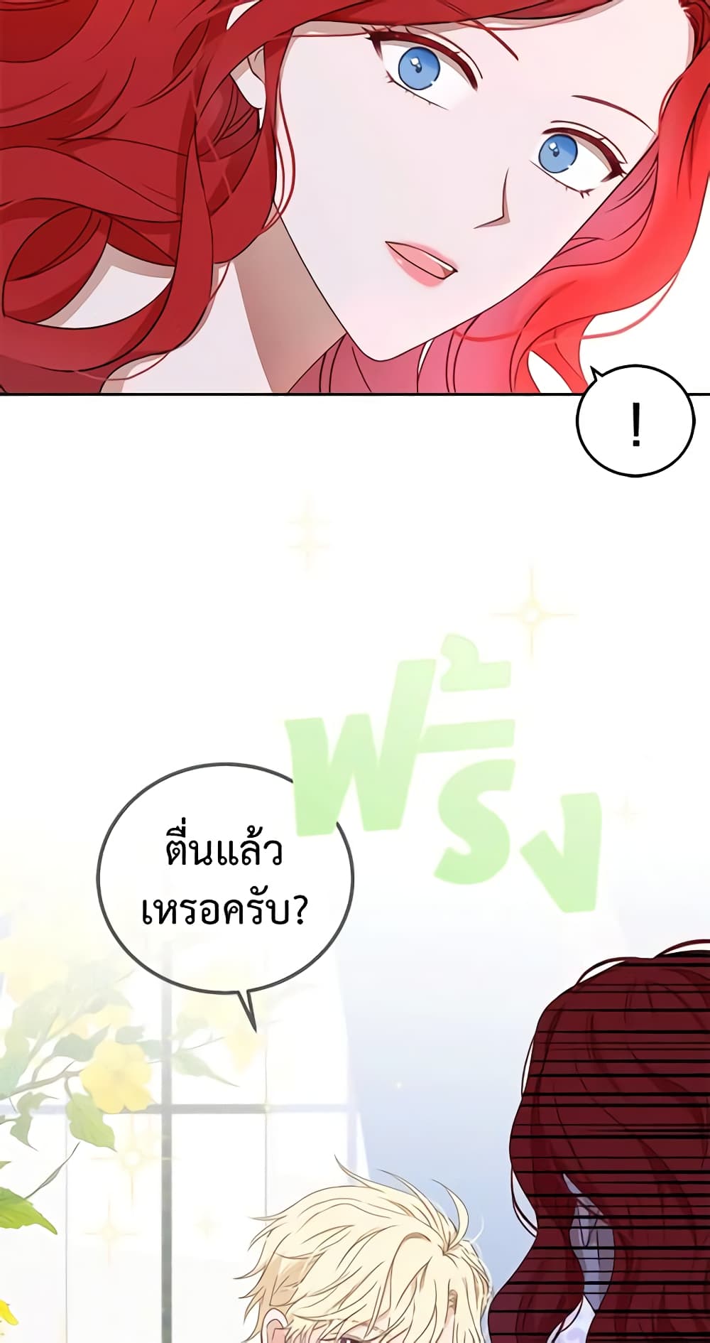 I Fell Into a Reverse Harem Game page 13