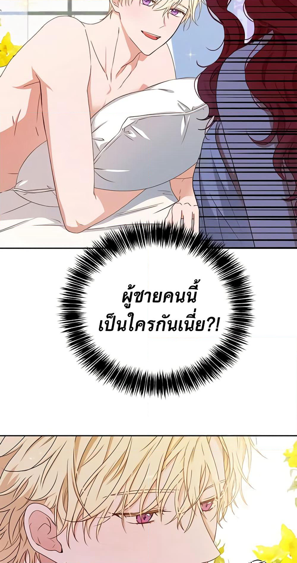 I Fell Into a Reverse Harem Game page 14