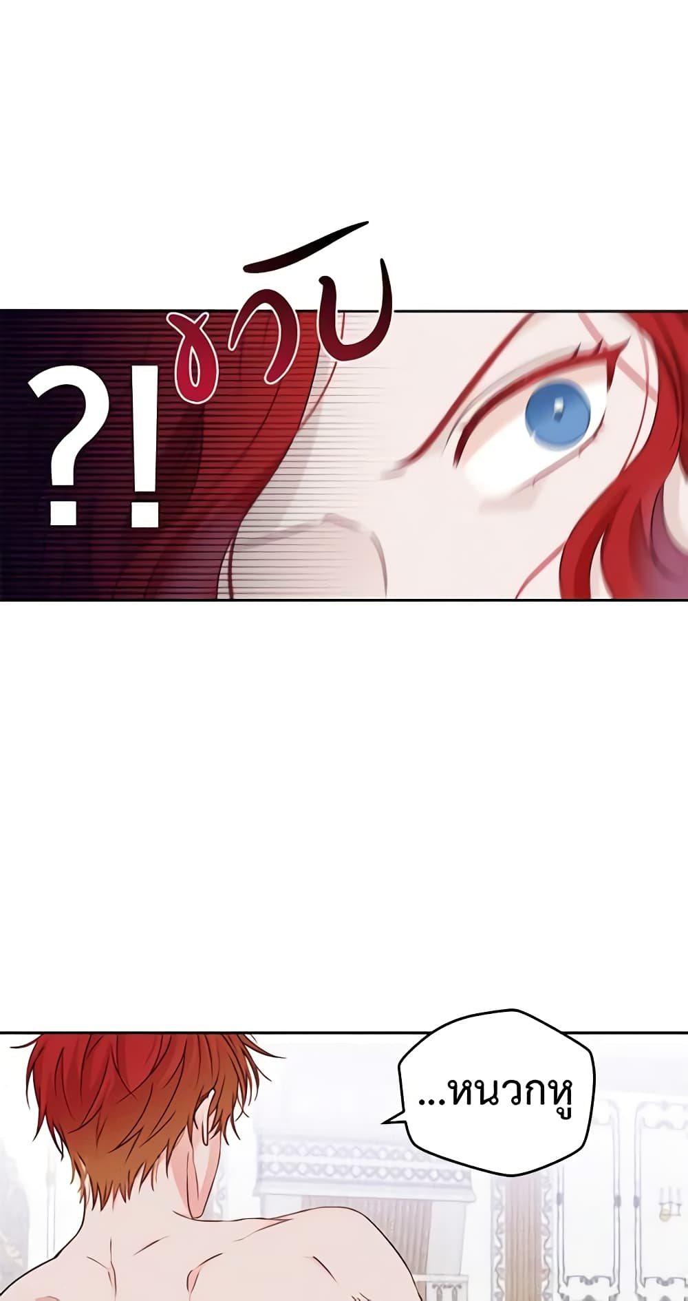 I Fell Into a Reverse Harem Game page 18