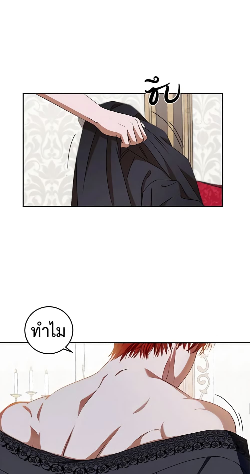 I Fell Into a Reverse Harem Game page 21
