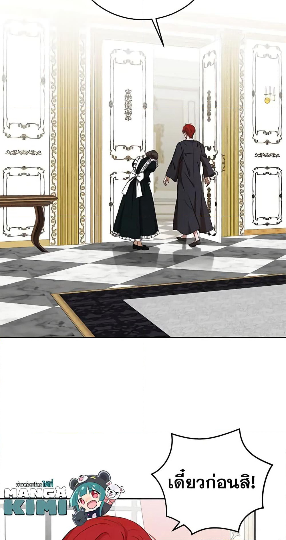 I Fell Into a Reverse Harem Game page 27