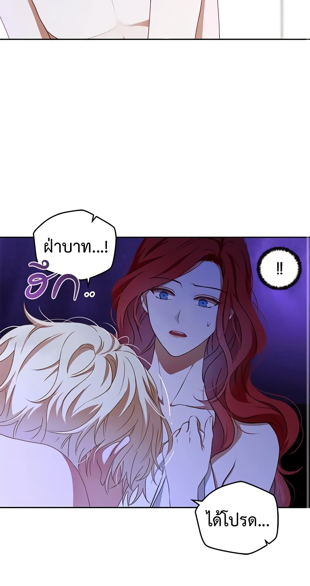 I Fell Into a Reverse Harem Game page 32