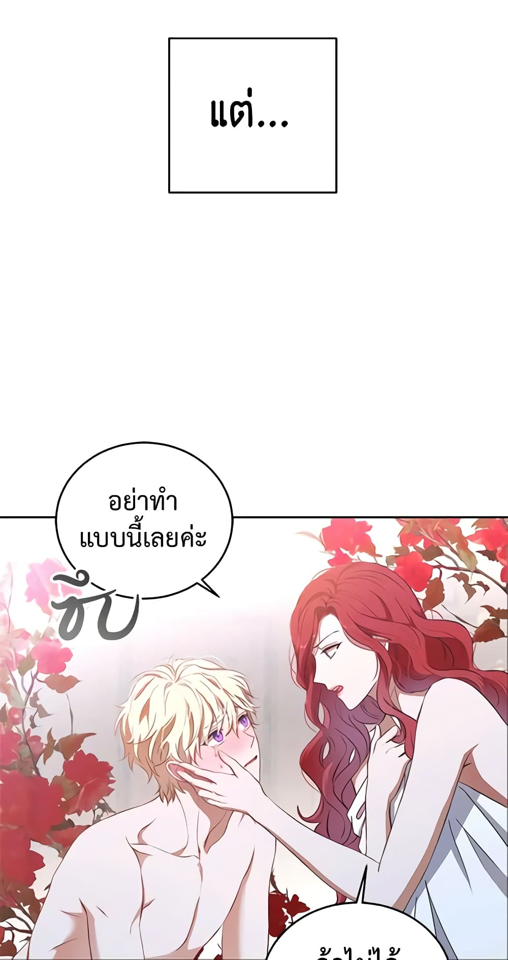 I Fell Into a Reverse Harem Game page 34