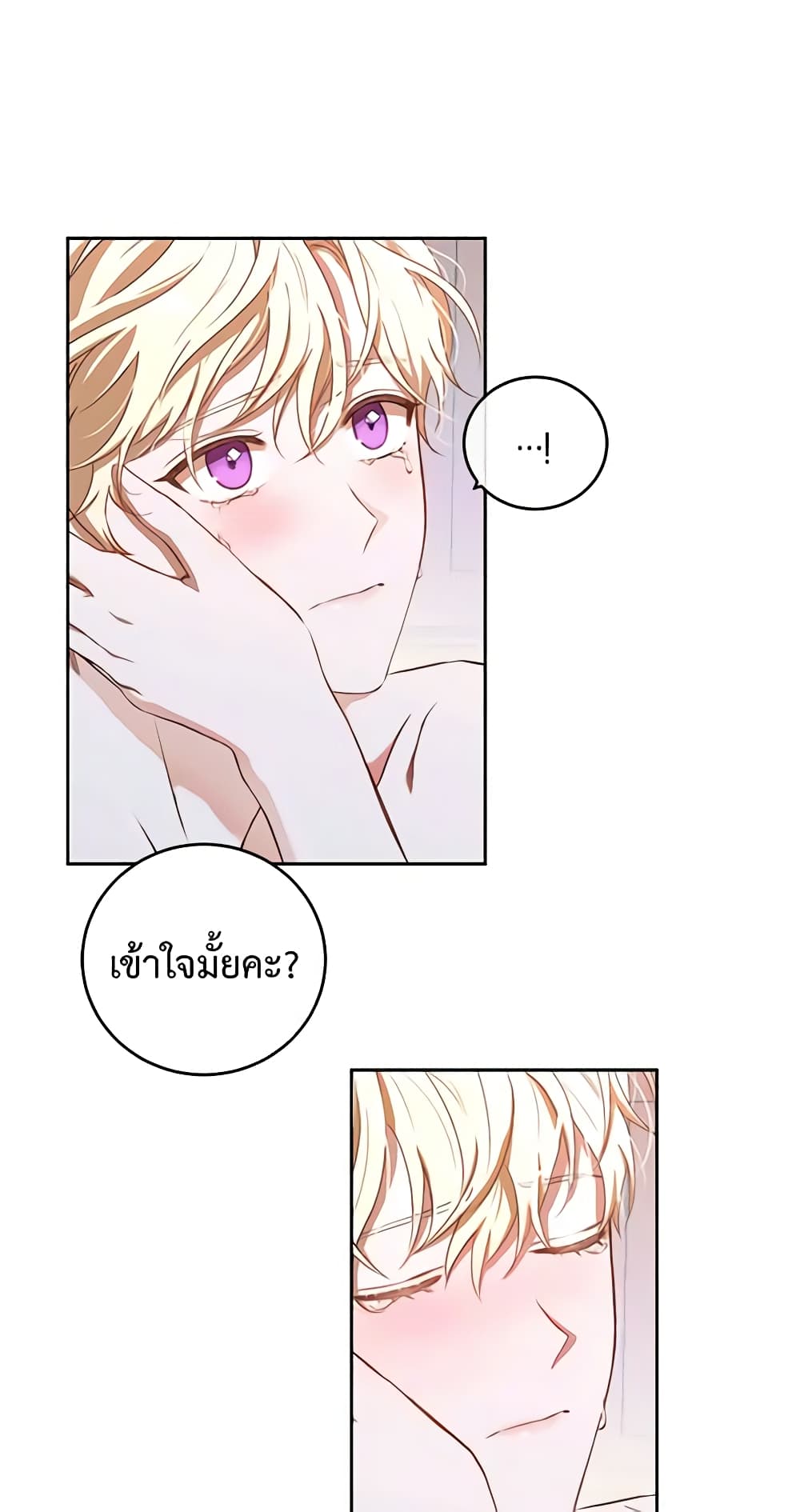 I Fell Into a Reverse Harem Game page 36