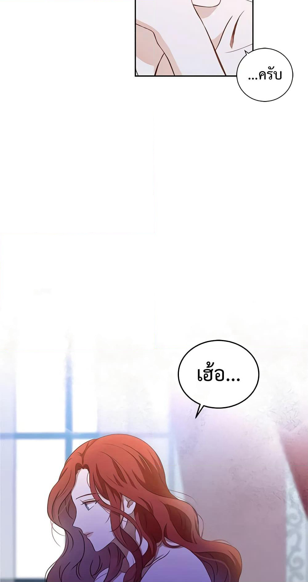 I Fell Into a Reverse Harem Game page 37