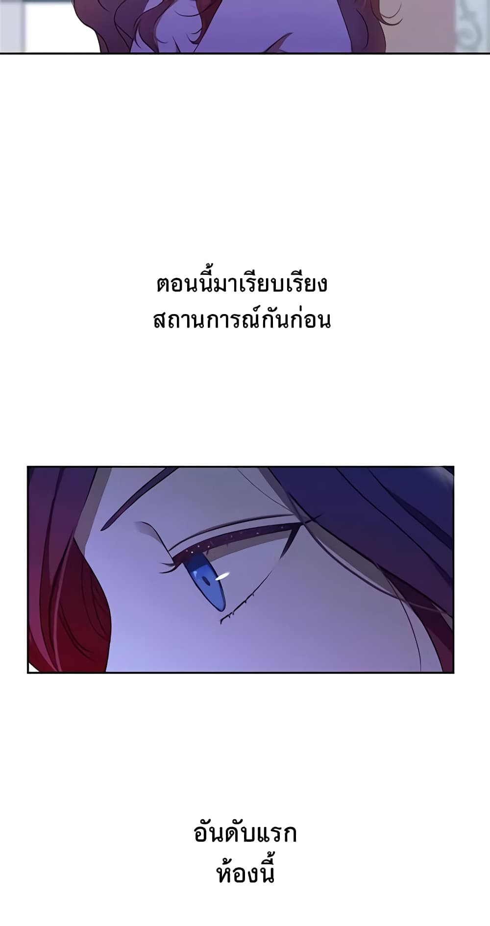 I Fell Into a Reverse Harem Game page 38