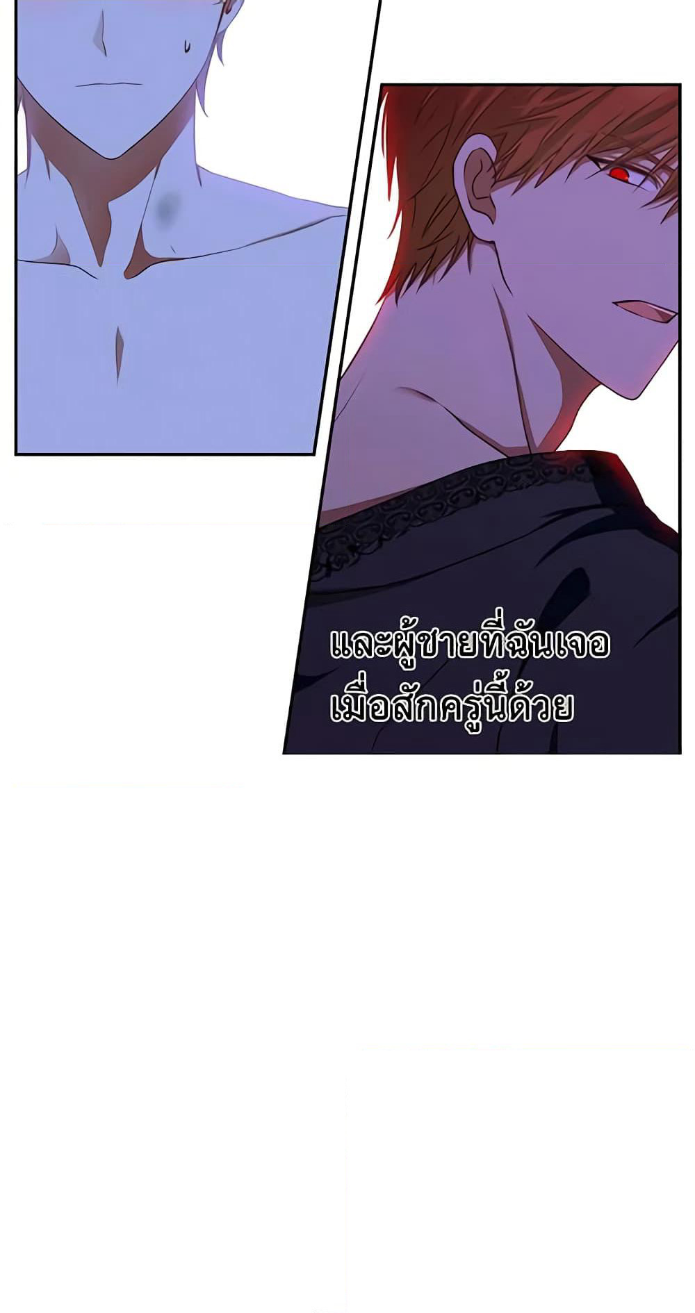 I Fell Into a Reverse Harem Game page 40