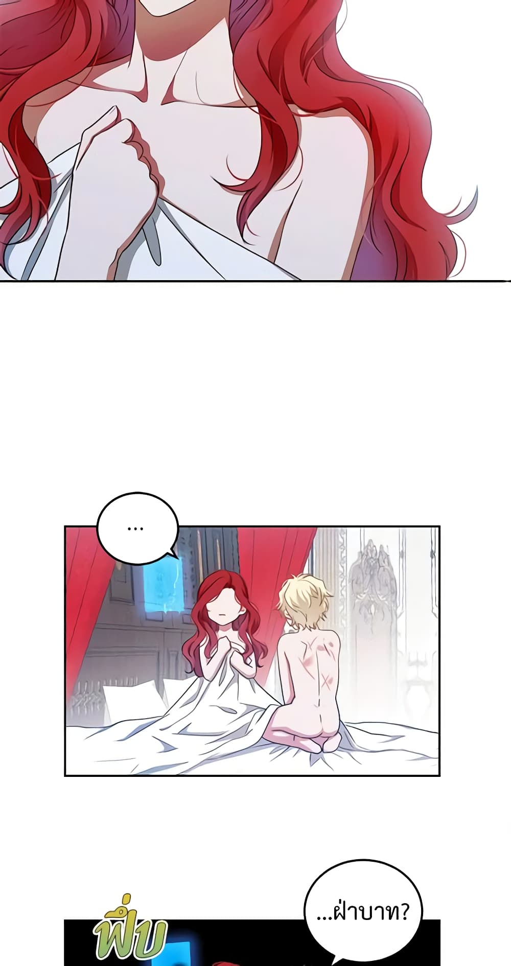 I Fell Into a Reverse Harem Game page 46