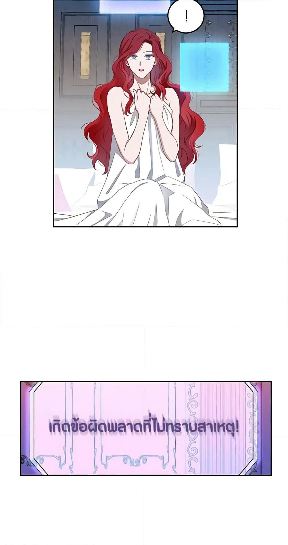 I Fell Into a Reverse Harem Game page 59