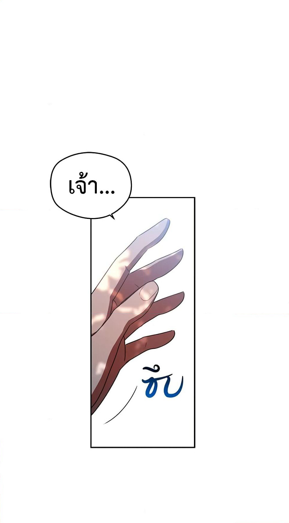 I Fell Into a Reverse Harem Game page 10