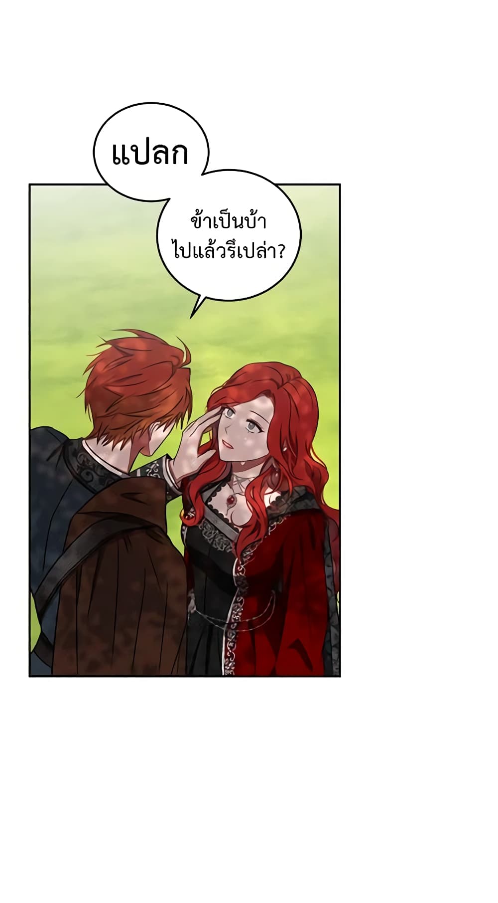 I Fell Into a Reverse Harem Game page 11