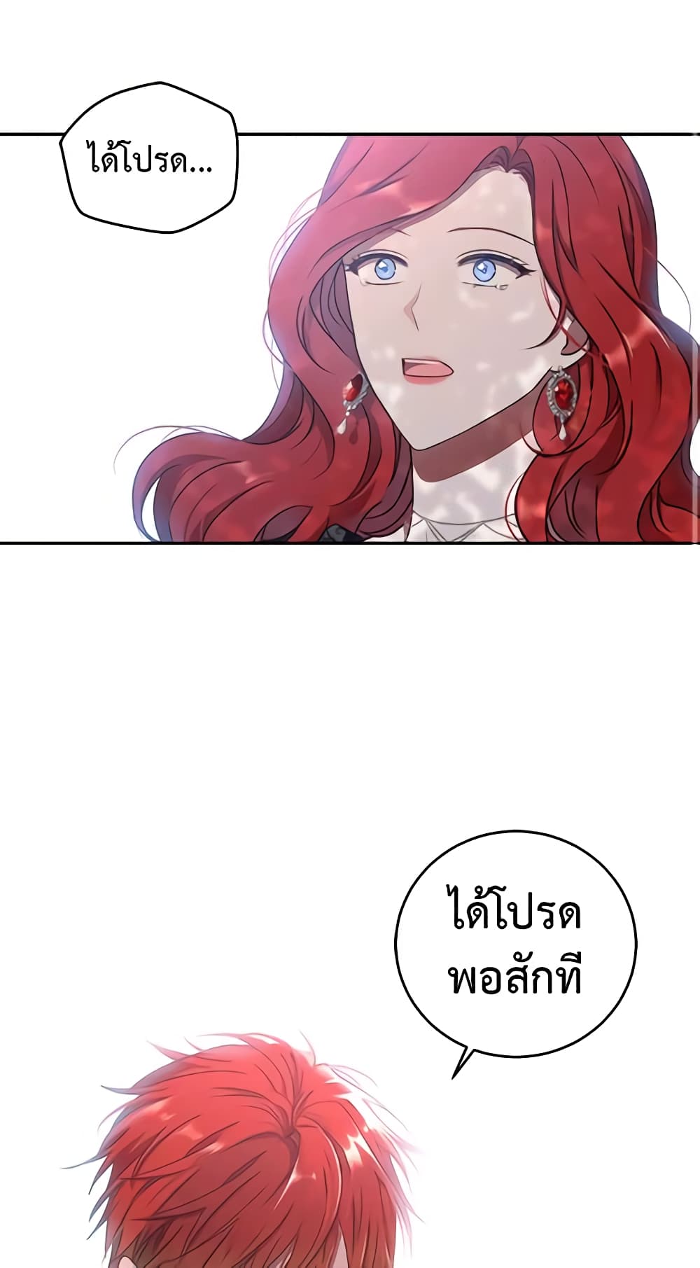 I Fell Into a Reverse Harem Game page 20