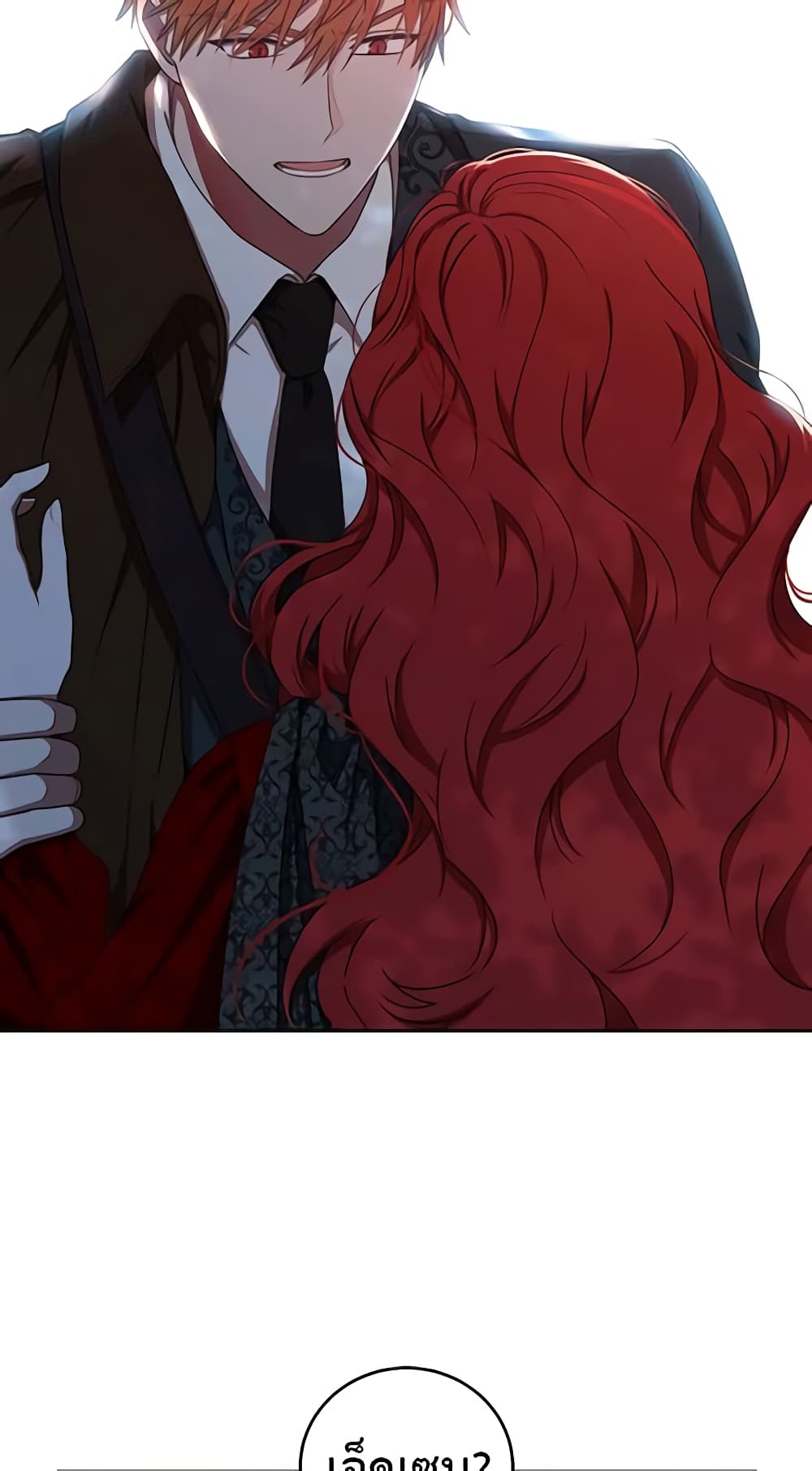 I Fell Into a Reverse Harem Game page 21