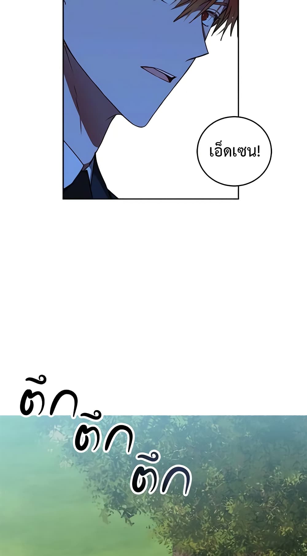 I Fell Into a Reverse Harem Game page 24