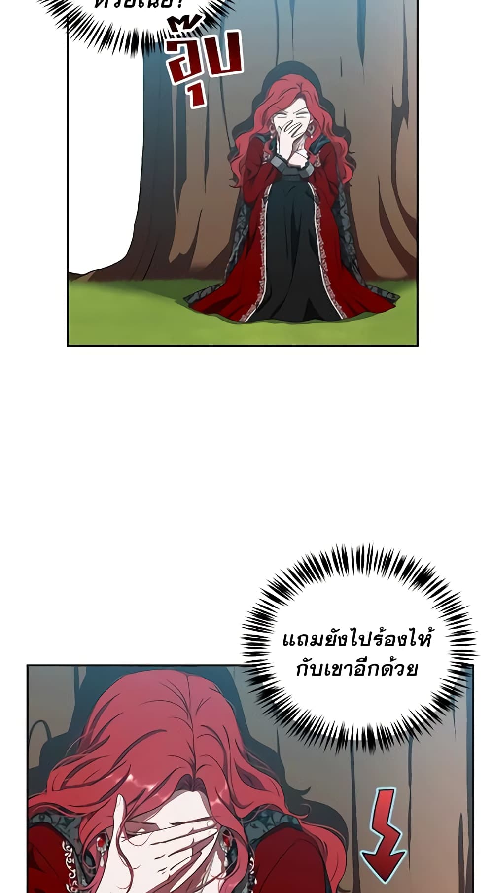 I Fell Into a Reverse Harem Game page 26