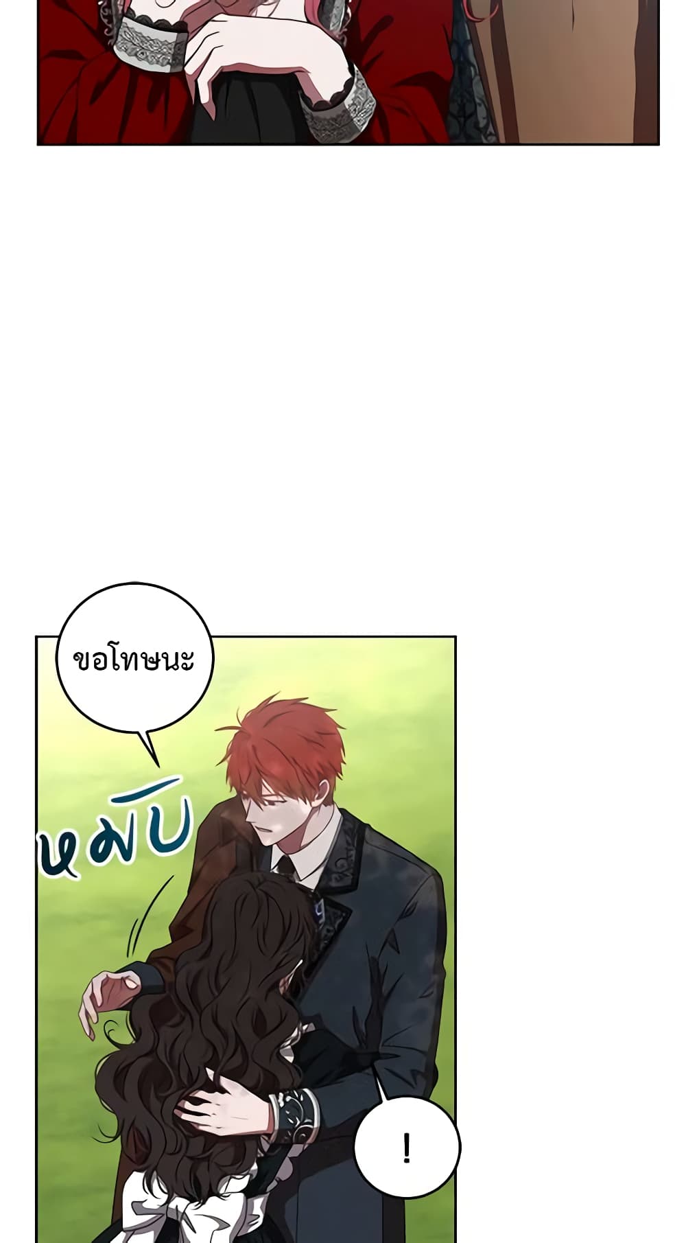 I Fell Into a Reverse Harem Game page 27