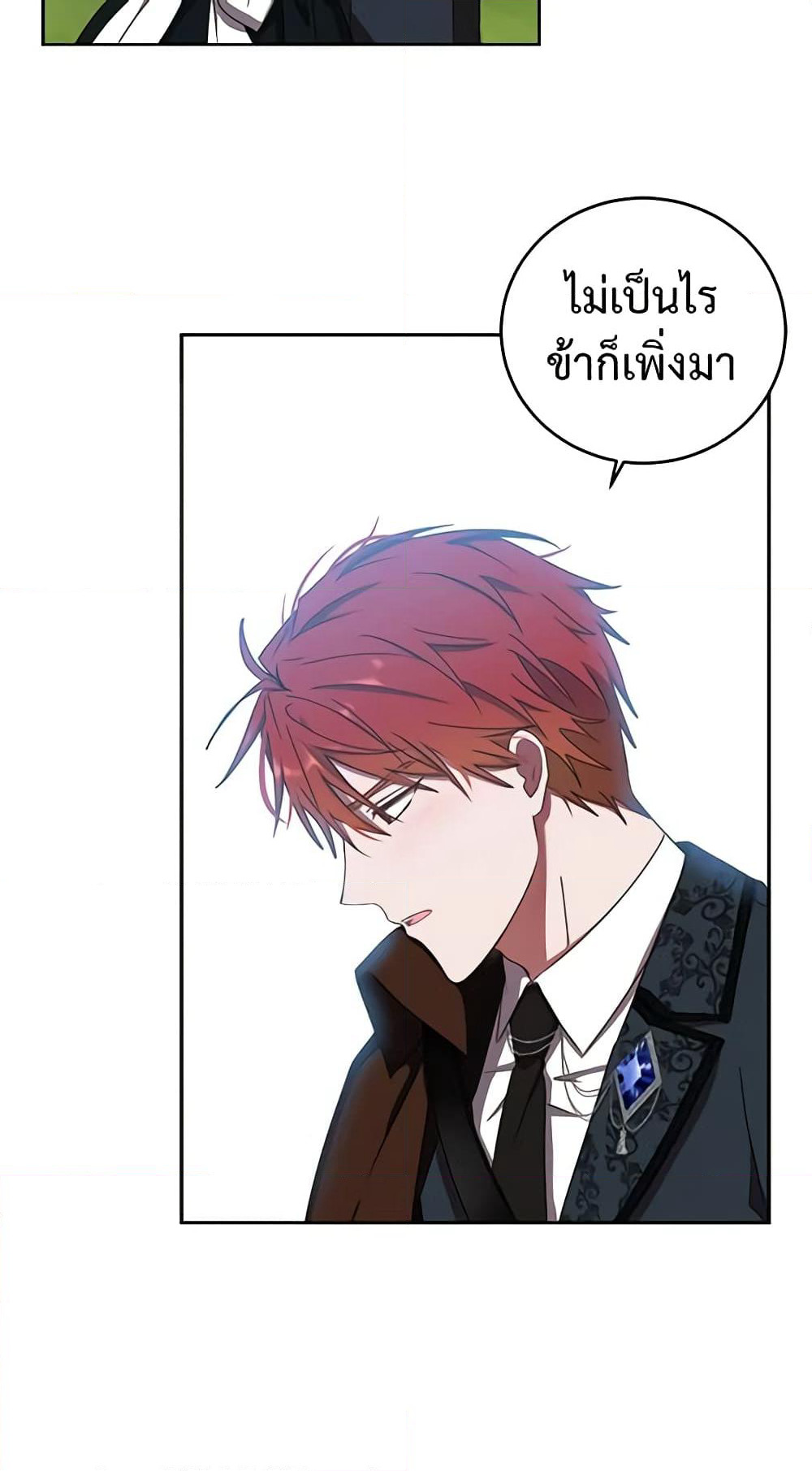 I Fell Into a Reverse Harem Game page 28