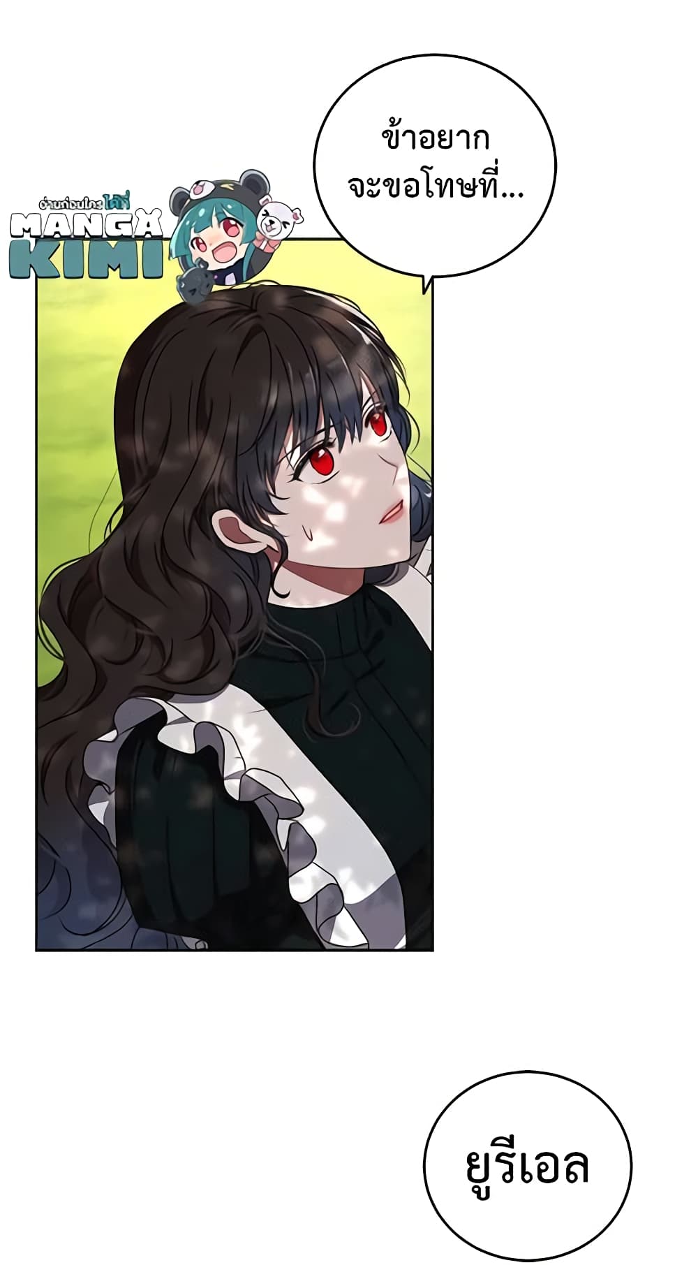 I Fell Into a Reverse Harem Game page 29