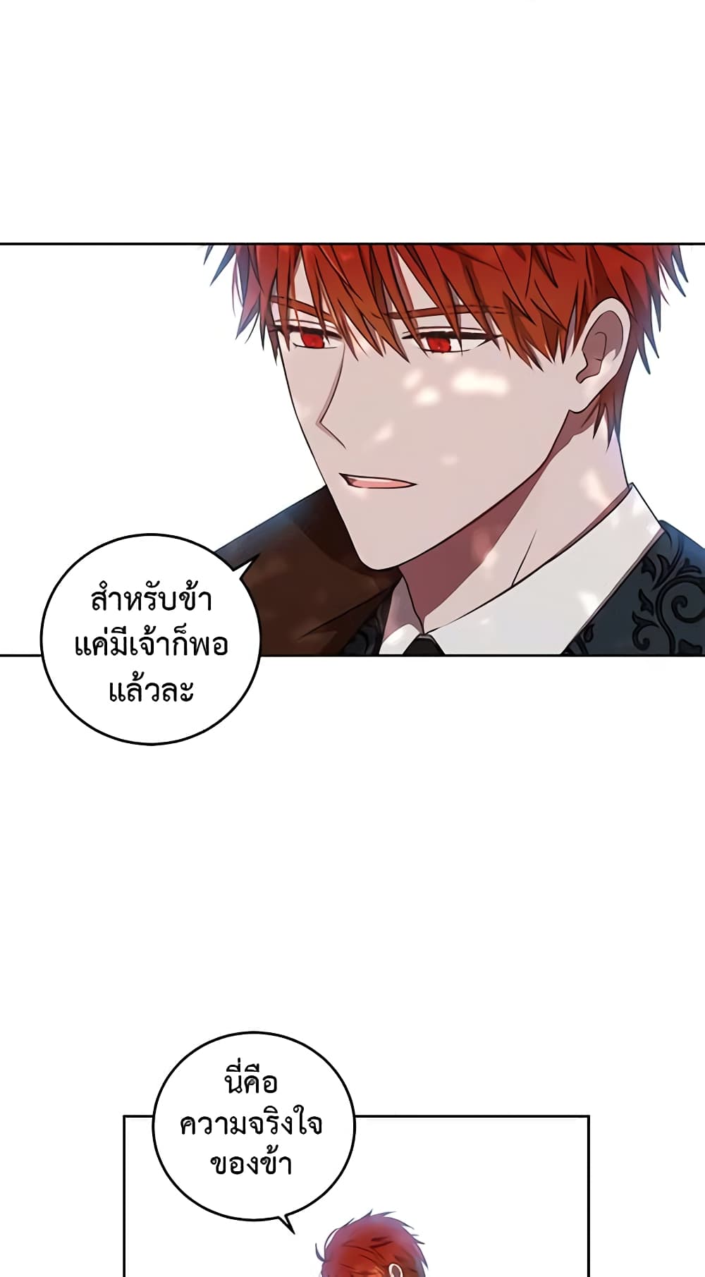I Fell Into a Reverse Harem Game page 30