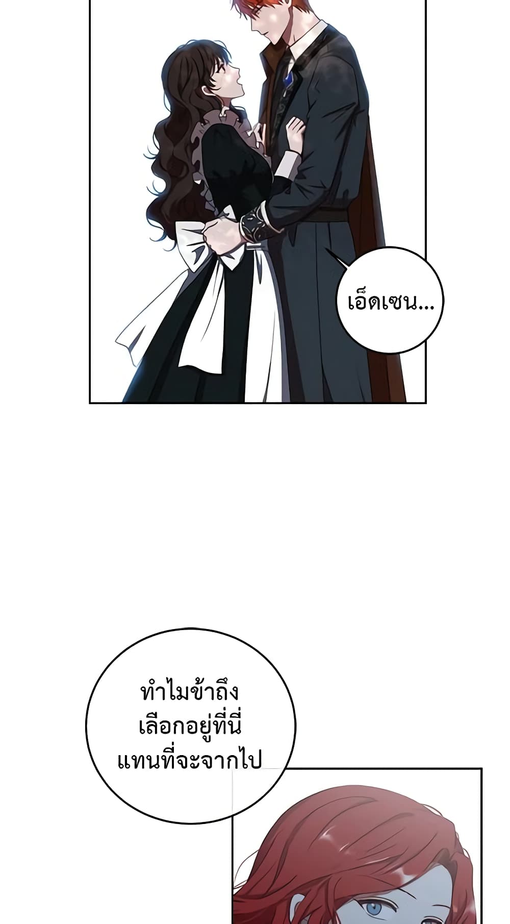 I Fell Into a Reverse Harem Game page 31