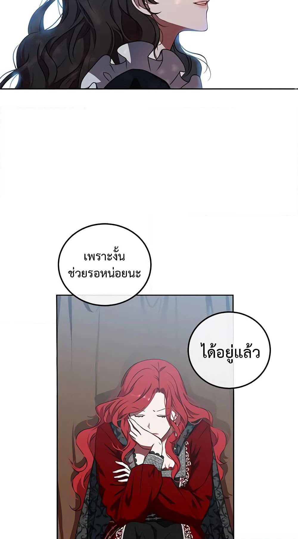 I Fell Into a Reverse Harem Game page 34