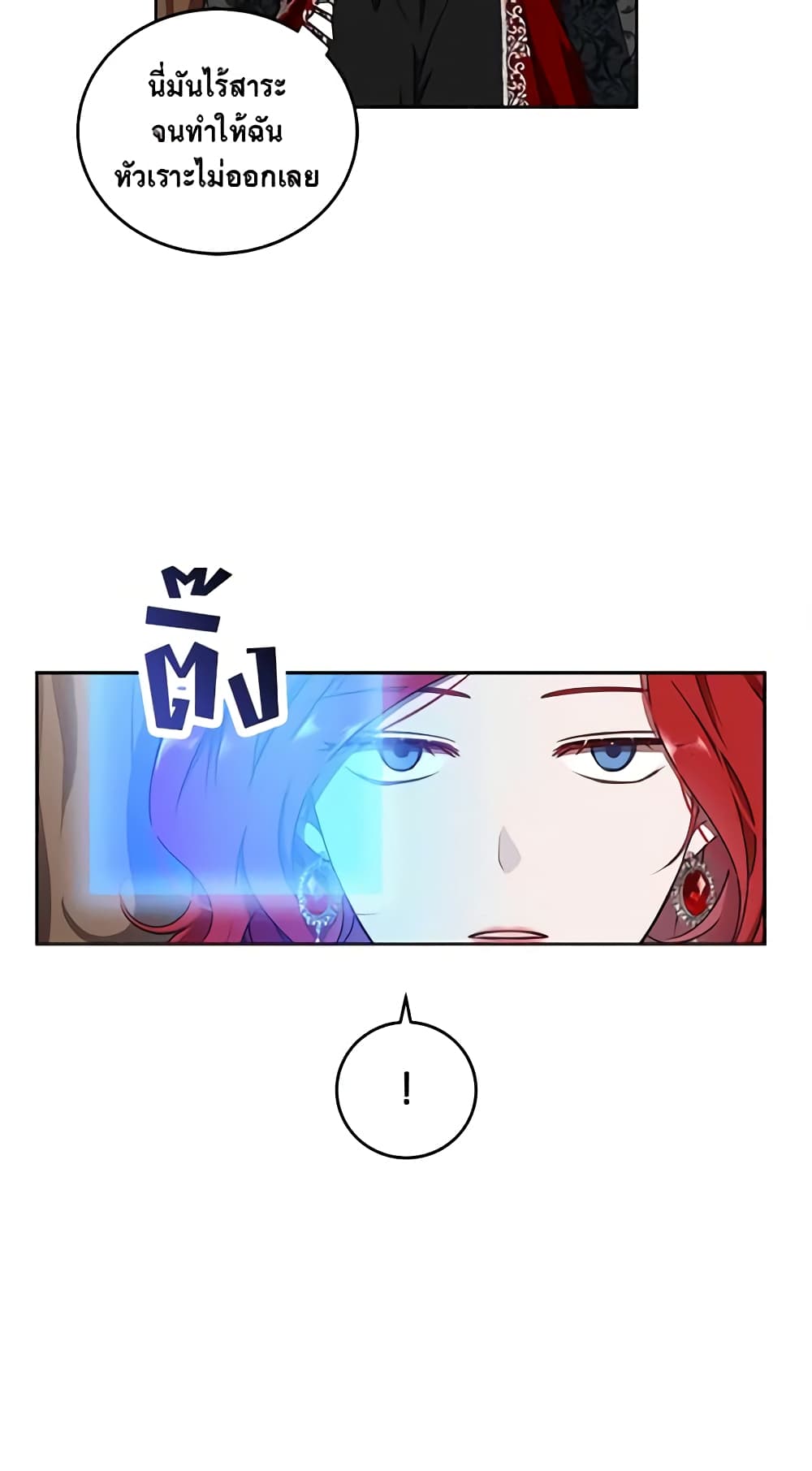 I Fell Into a Reverse Harem Game page 35