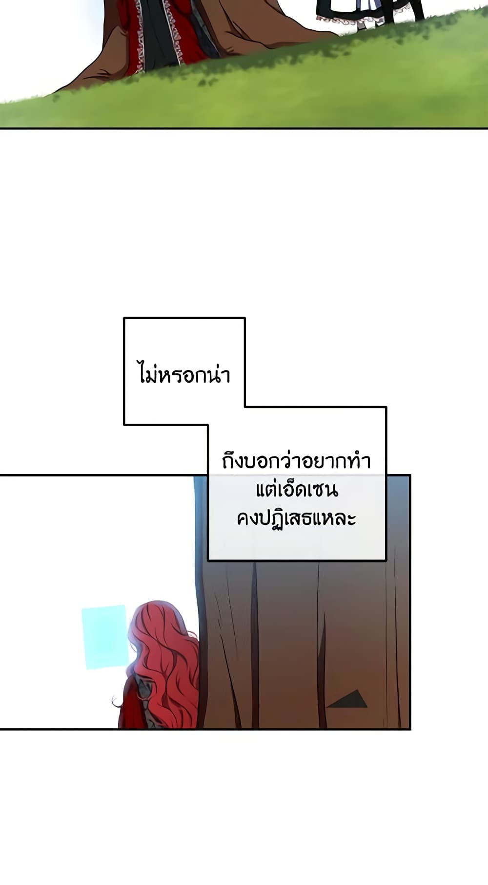 I Fell Into a Reverse Harem Game page 39