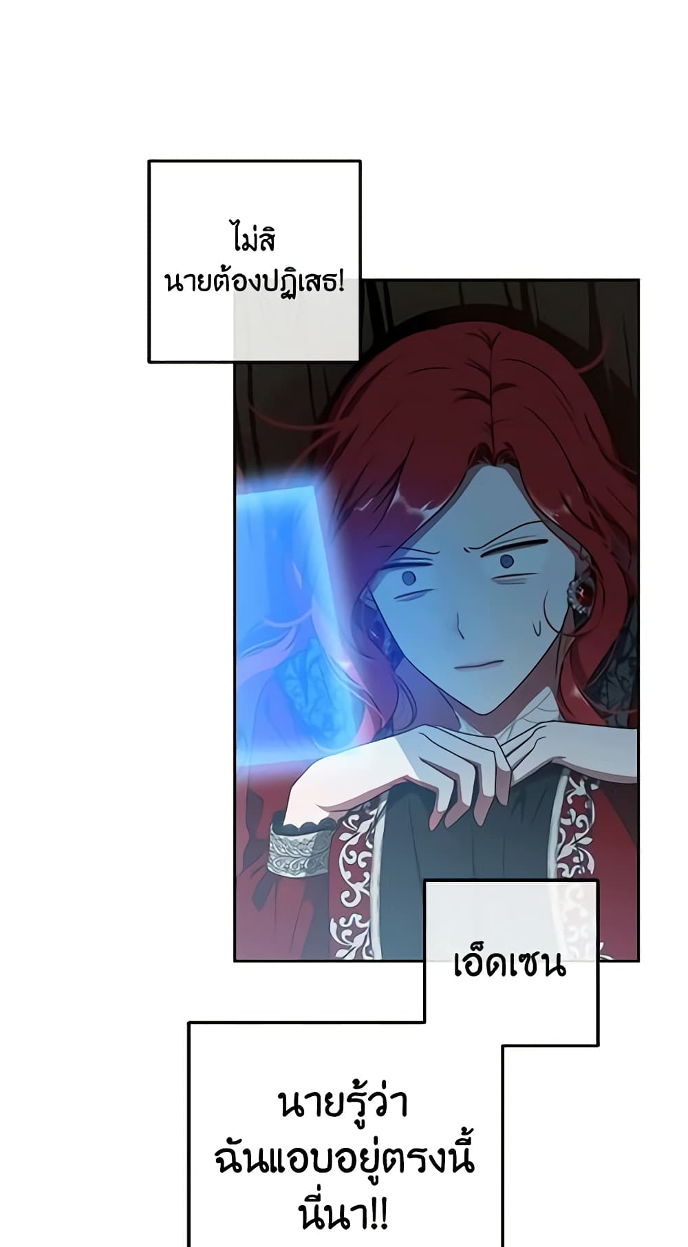 I Fell Into a Reverse Harem Game page 40