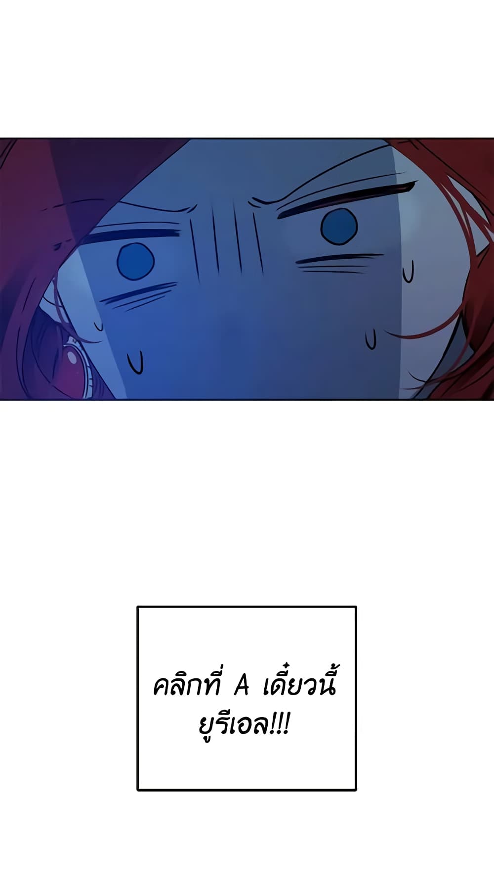 I Fell Into a Reverse Harem Game page 42
