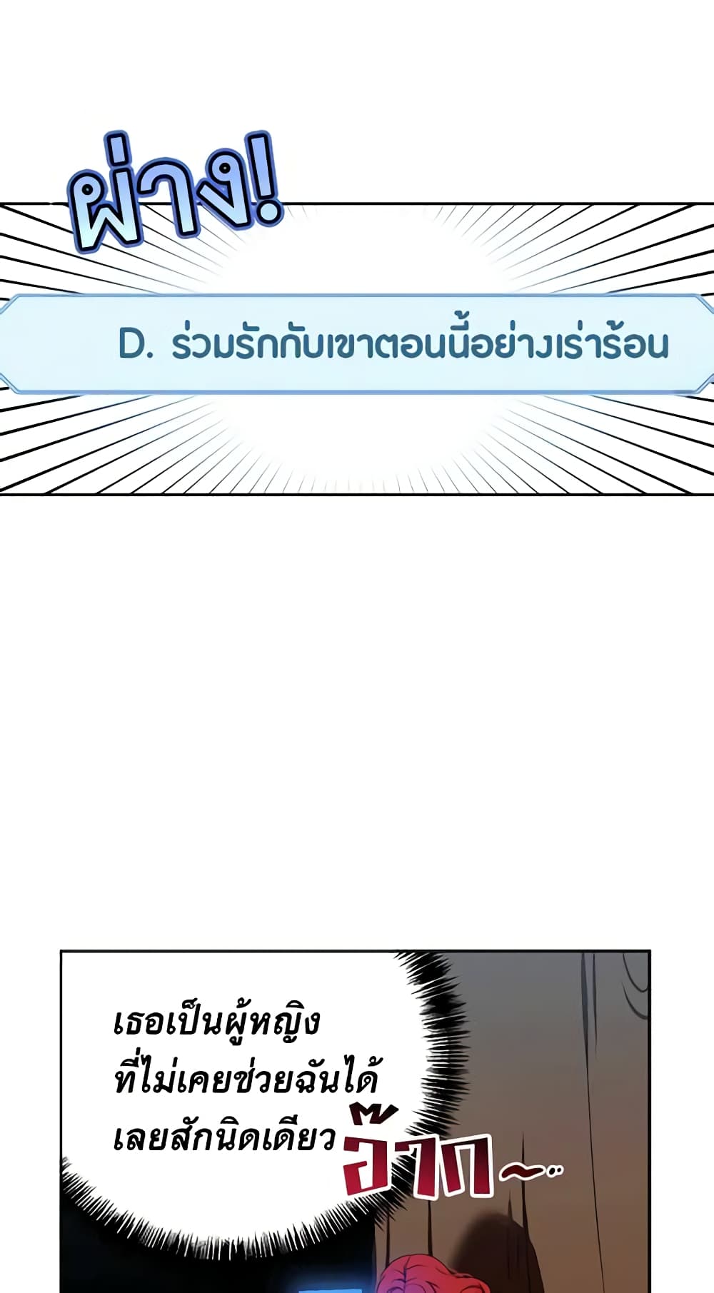 I Fell Into a Reverse Harem Game page 43