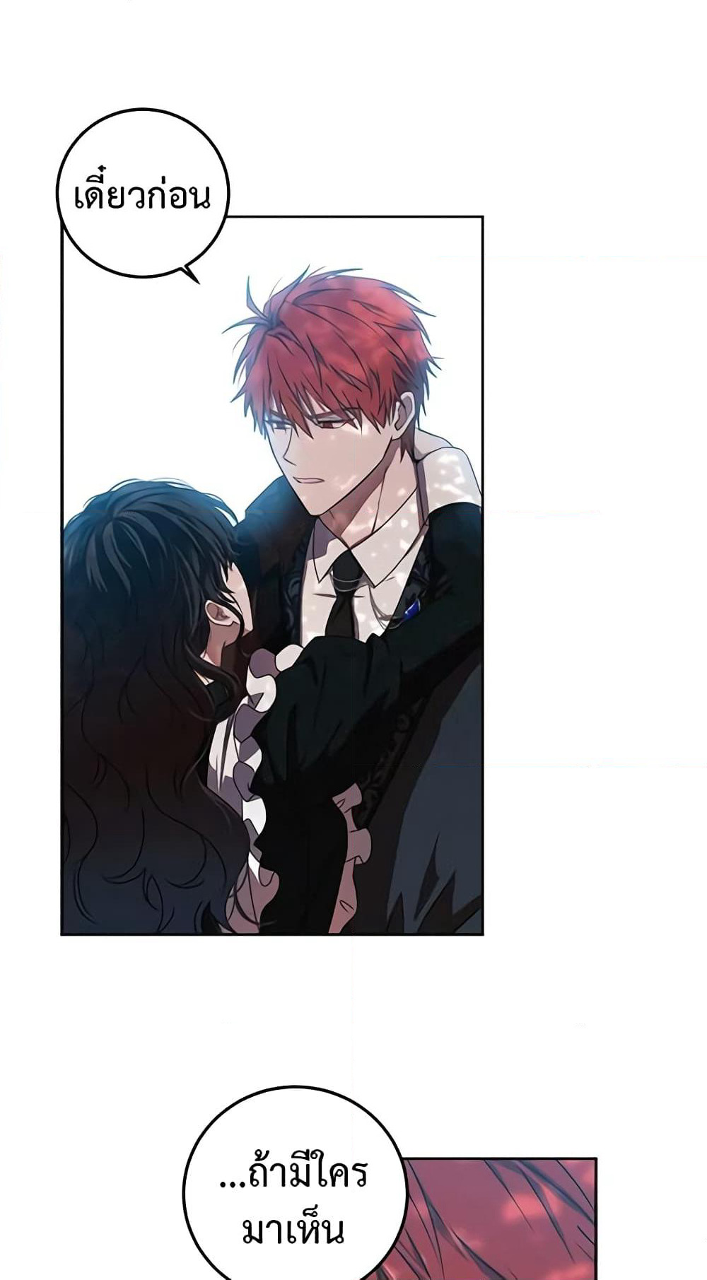 I Fell Into a Reverse Harem Game page 45