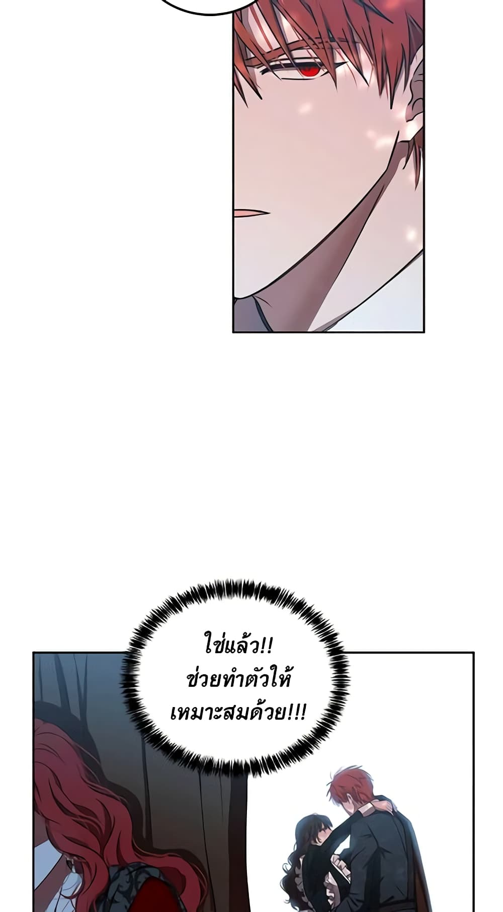 I Fell Into a Reverse Harem Game page 46