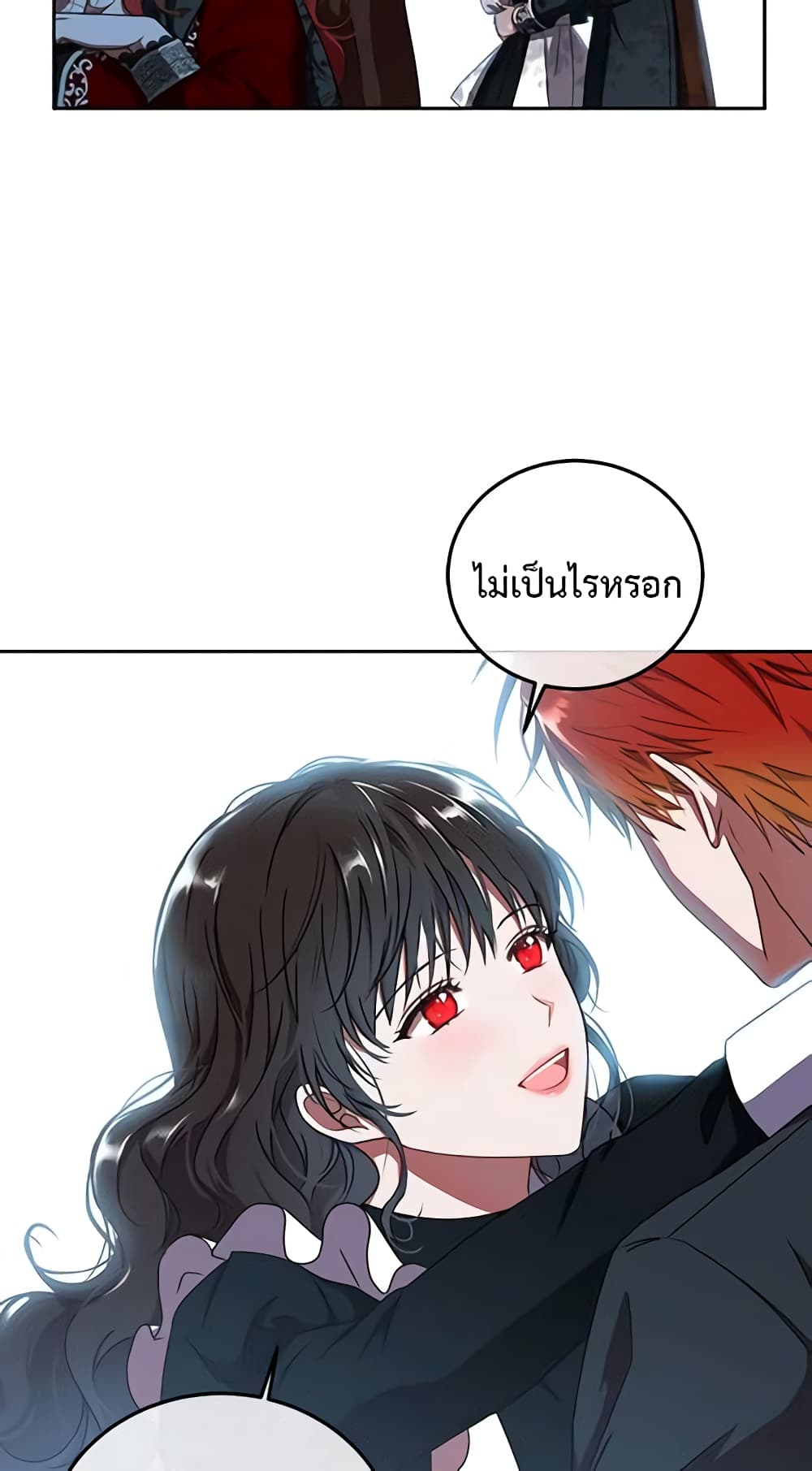 I Fell Into a Reverse Harem Game page 47