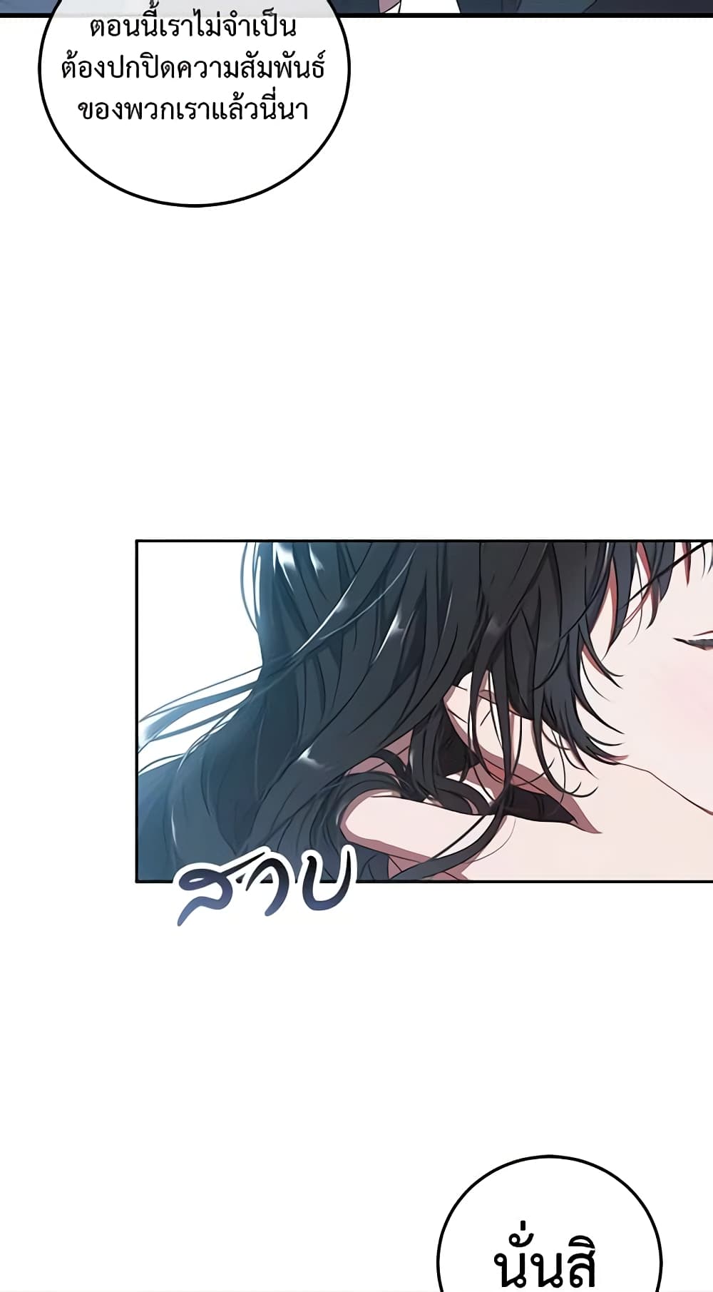 I Fell Into a Reverse Harem Game page 48
