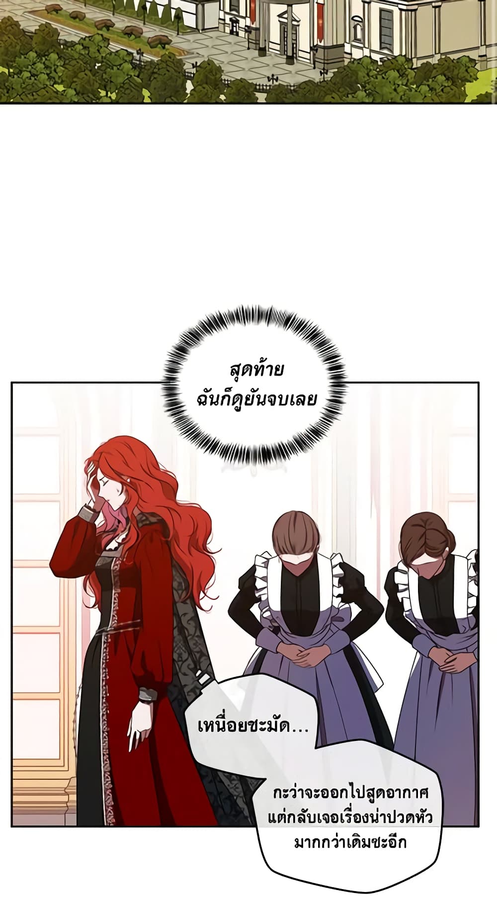 I Fell Into a Reverse Harem Game page 52
