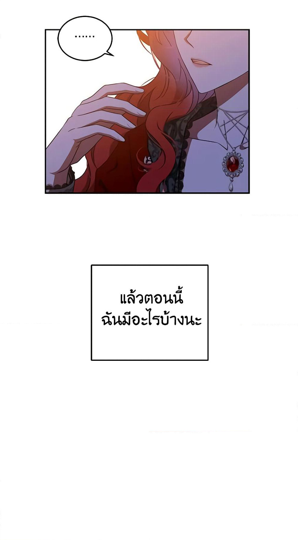 I Fell Into a Reverse Harem Game page 54