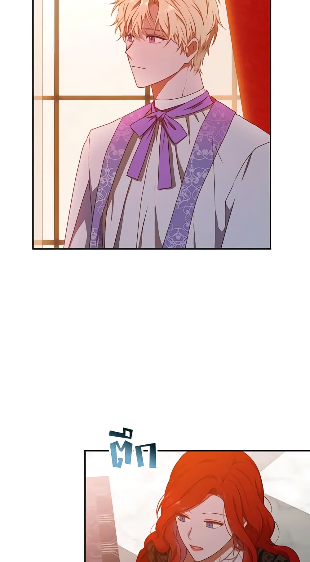 I Fell Into a Reverse Harem Game page 56